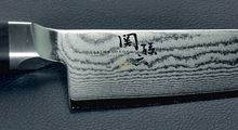 Charger l'image dans la galerie, CS007 Couteau Japonais Santoku damas 33 couches Sekimagoroku - Lame de 16.5cm en acier Vg10